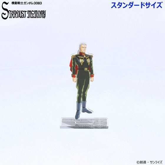 PRE-ORDER : Mobile Suit Gundam 0083 Acrylic Stand