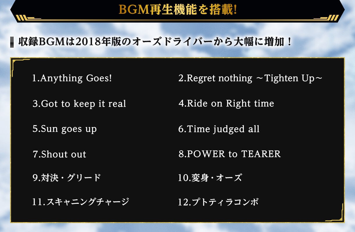Masked Rider OOO - COMPLETE SELECTION MODIFICATION (CSM) OOO Driver Complete Set ver.10th by Premium Bandai (Limited มีกล่องน้ำตาล)