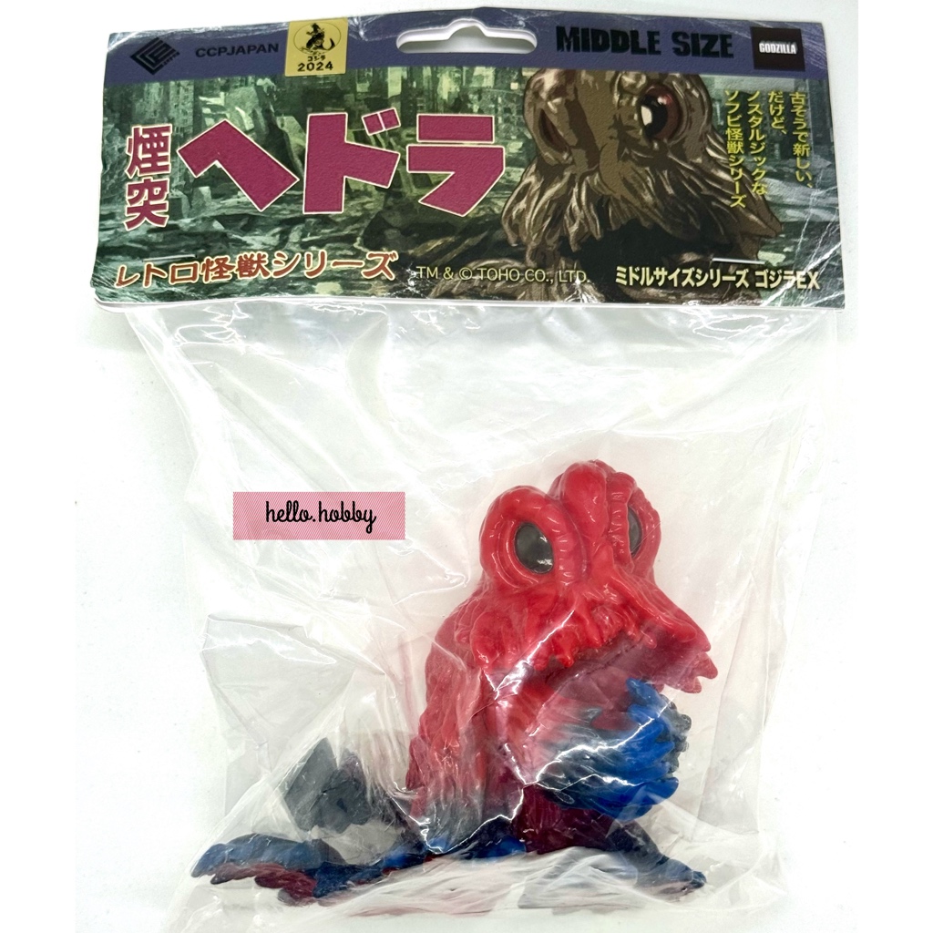 Godzilla - CCP Middle Size Series Godzilla EX Vol.3 Chimney Hedorah TOXIC Ver. Soft Vinyl (Lot JP) by CCP