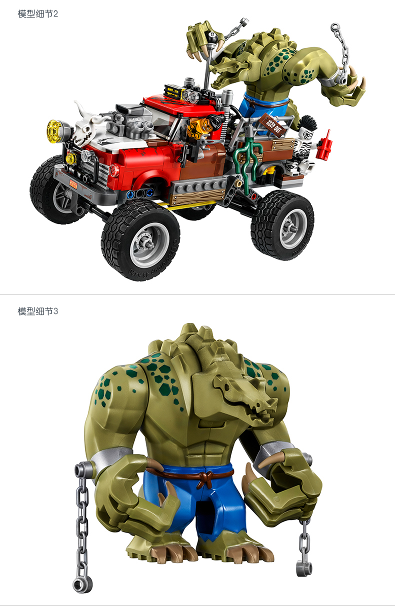 Lepin 07051 The Batman Killer Croc Tail-Gator 480pcs