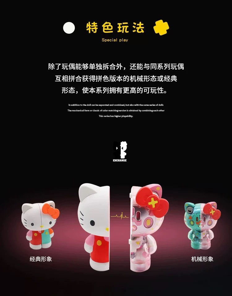 Mecha Hello Kitty Vol.01 Series Blind Box by Lam Toys (Set of 6+1)