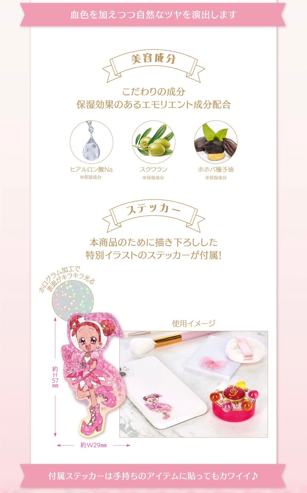 PRE-ORDER : Ojamajo Doremi Pirika Pirilala Parara Tap Lip & Cheek 25th anniversary ver.