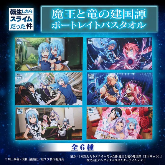 PRE-ORDER : That Time I Got Reincarnated as a Slime: The Saga of How the Demon Lord and Dragon Founded a Nation Portrait Bath Towel