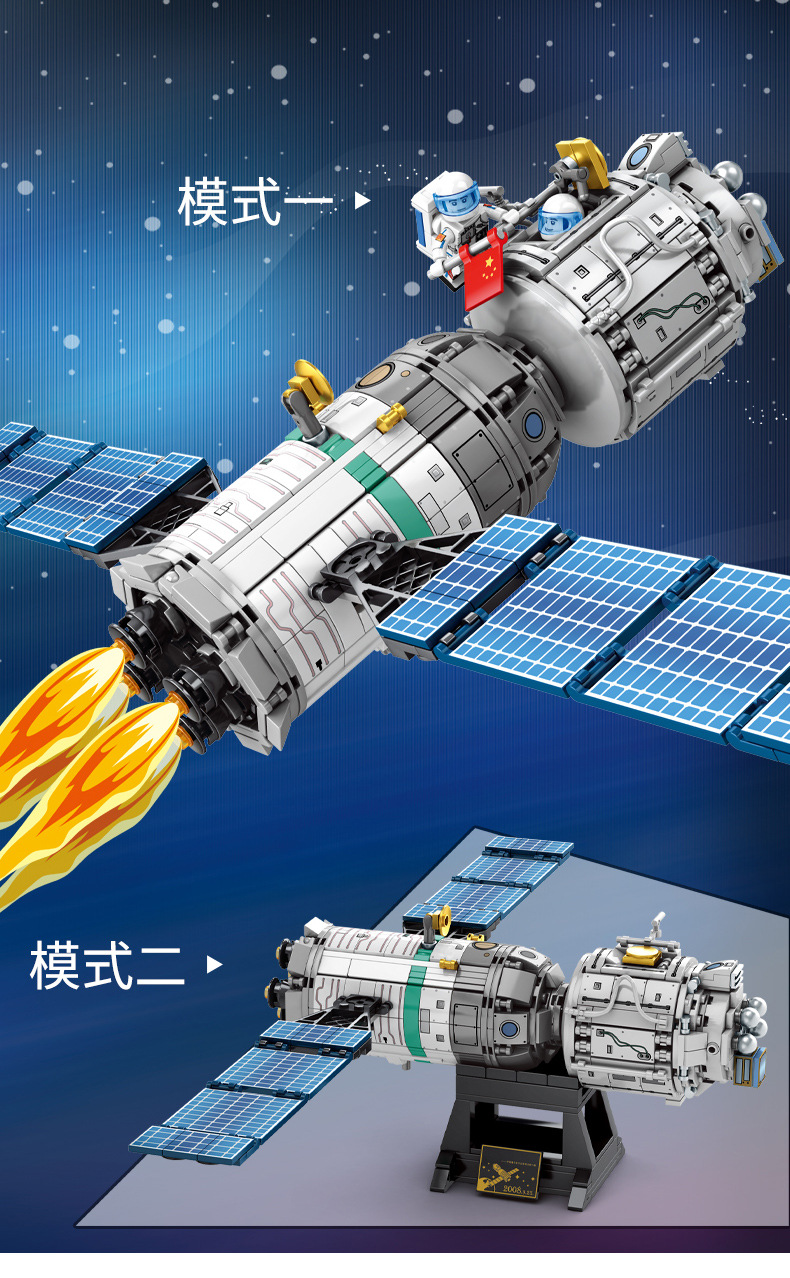 Sembo block 203301-203306 Rocket Ship to the Moon