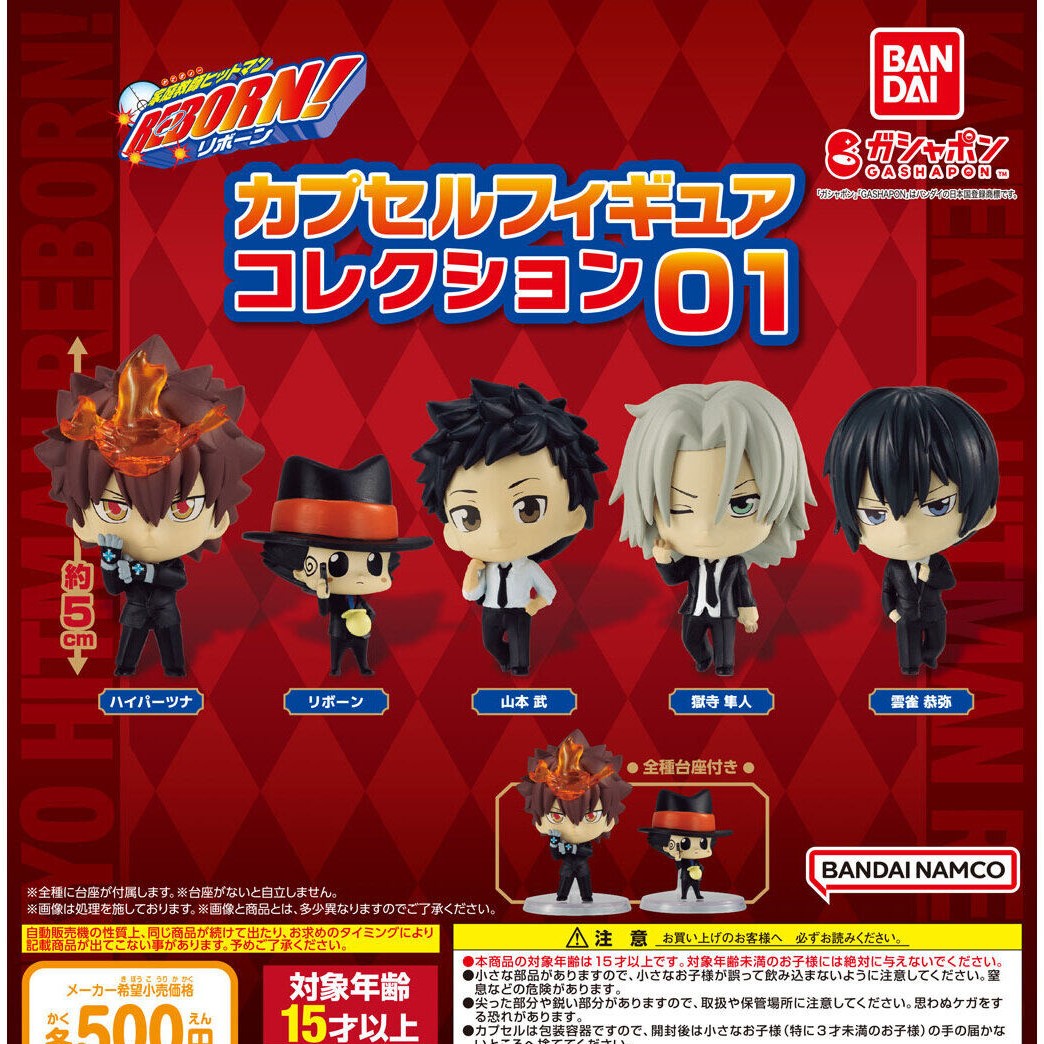 $ Katekyo Hitman Reborn! Capsule Figure Collection 01