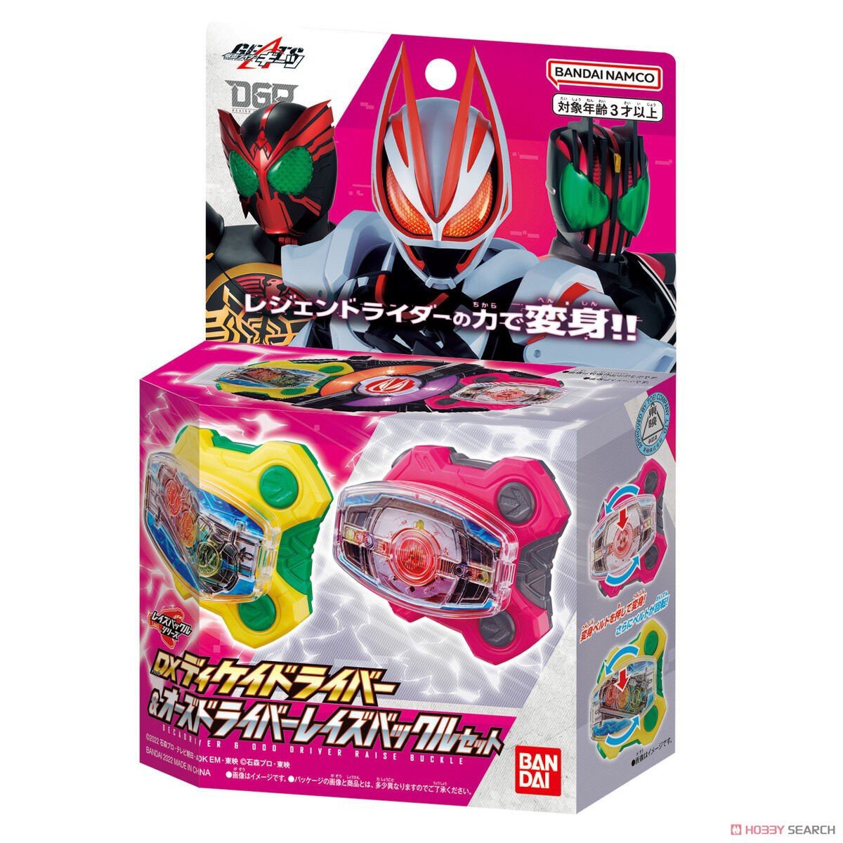 Kamen Rider Geats - DX Decadriver & OOO Driver Raise Buckle Set by Bandai