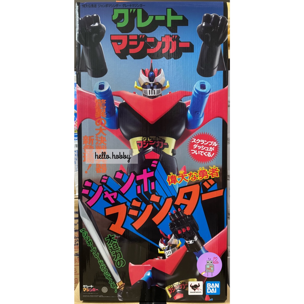 🔺 ซอฟท์ยักษ์ JUMBO MACHINEDER The Great Hero Jumbo Machinder Great Mazinger by Bandai