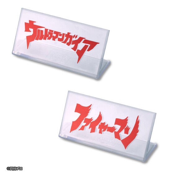 PRE-ORDER : Gashapon HGX Tsuburaya Pro Logo Plate 2
