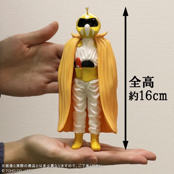 PRE-ORDER : Toho Maniacs Mysterian (Middle Commander)