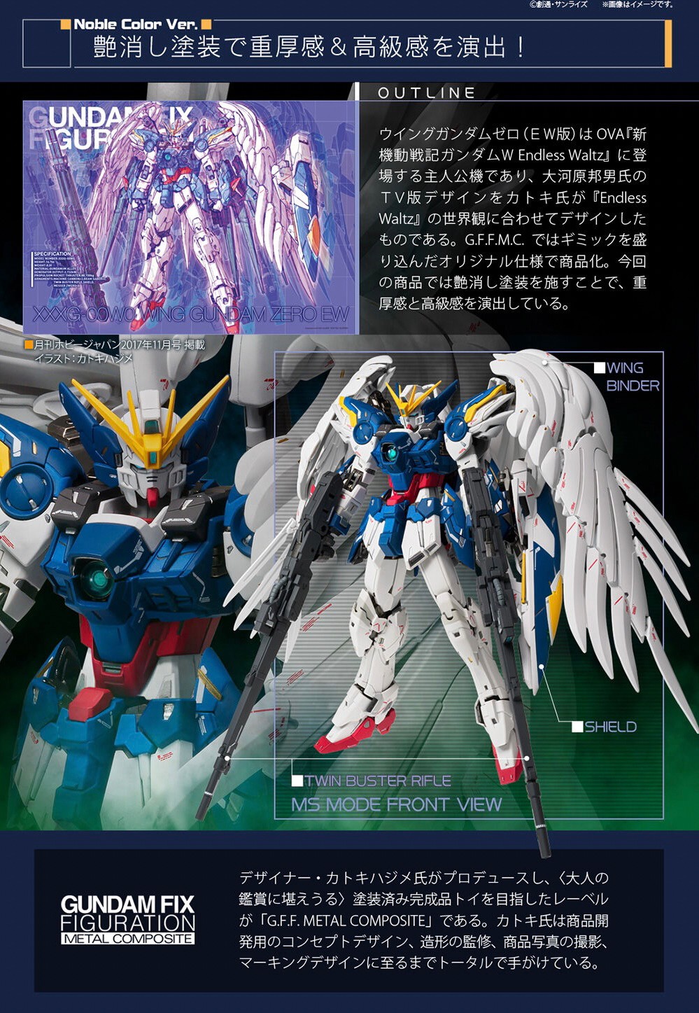 PRE-ORDER : GUNDAM FIX FIGURATION METAL COMPOSITE Wing Gundam Zero (EW version) Noble Color Ver.
