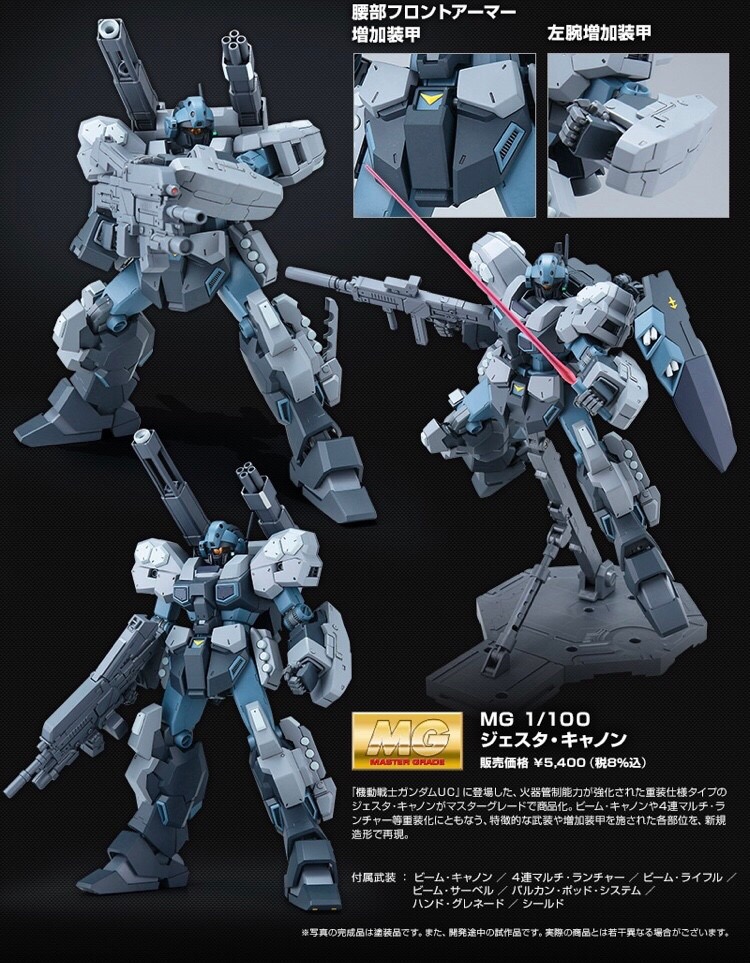 PRE-ORDER : MG 1/100 JESTA CANNON PLASTIC MODEL