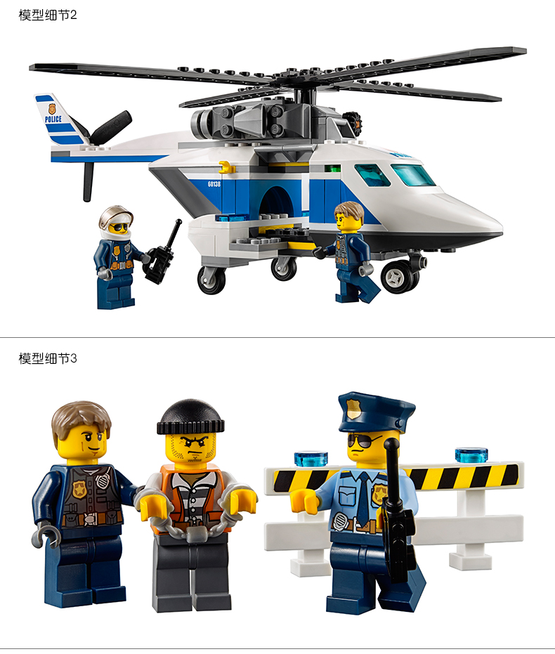Lepin 02018 High-speed Chase 317pcs