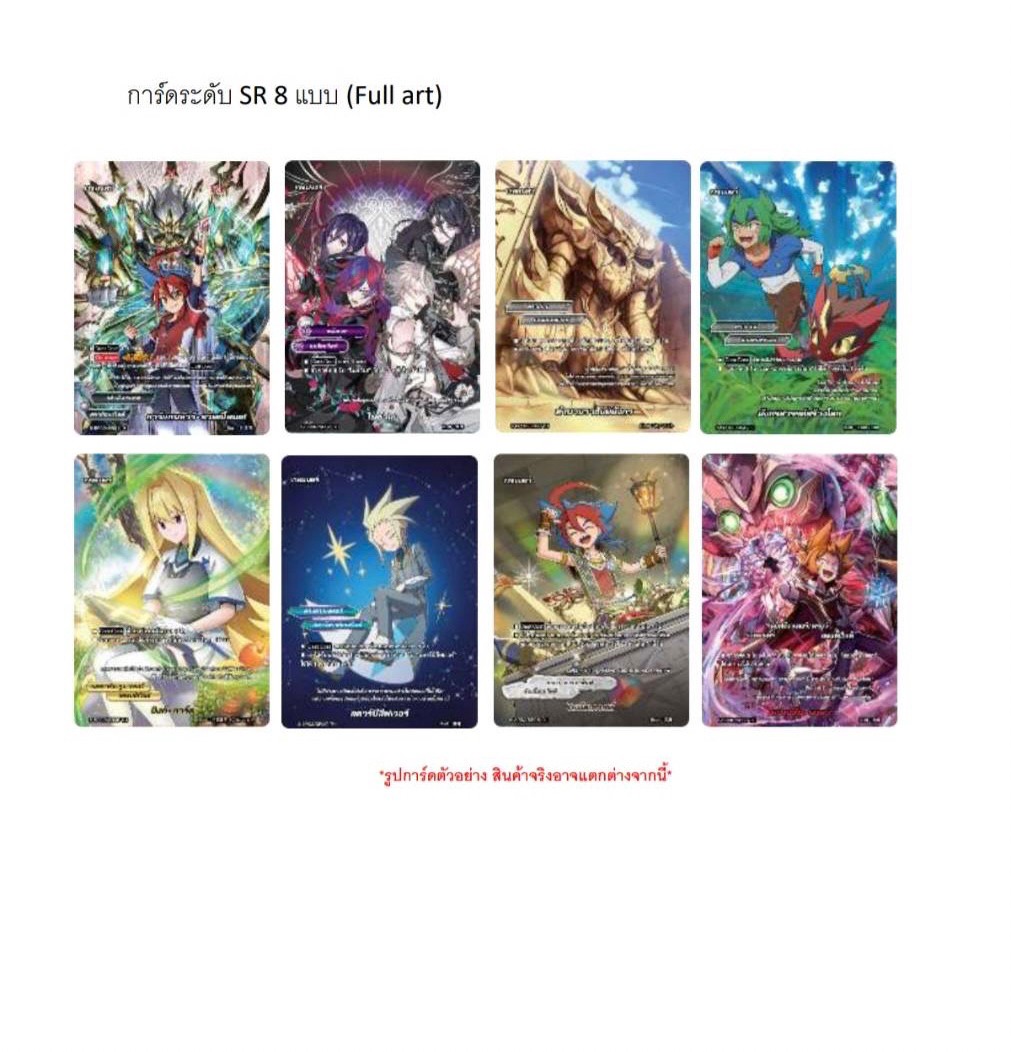 Buddy Fight - BFT-S-BT07