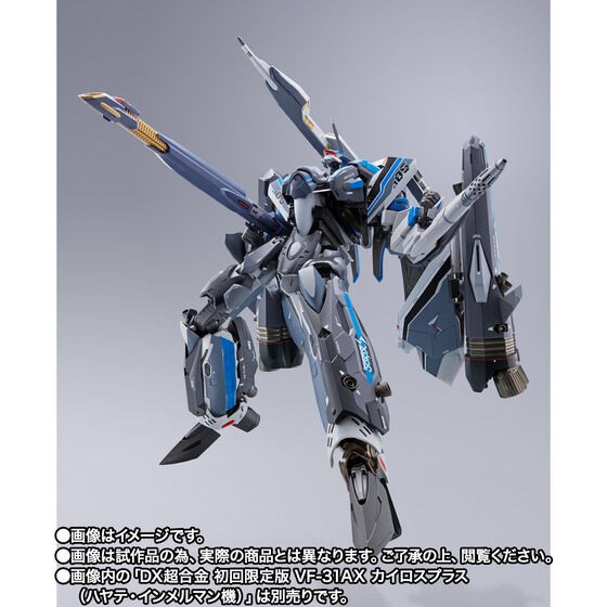PRE-ORDER : DX Chogokin Super Parts SET for VF-31AX Kairos-Plus (Hayate Immelman Use)