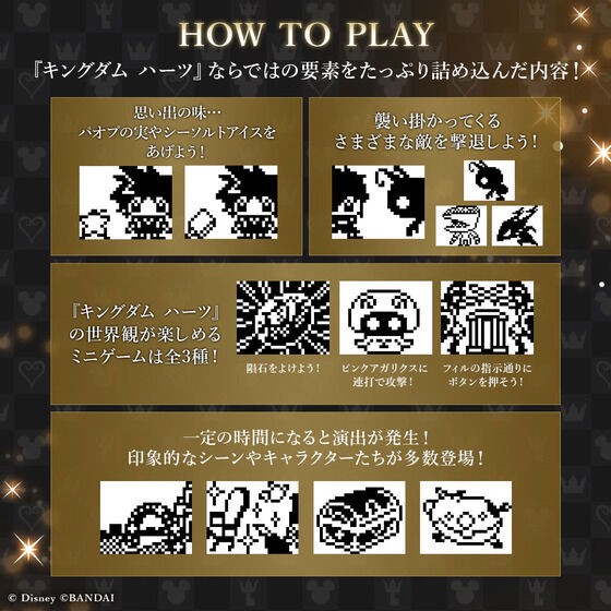 PRE-ORDER : KINGDOM HEARTS Tamagotchi 20th Anniversary