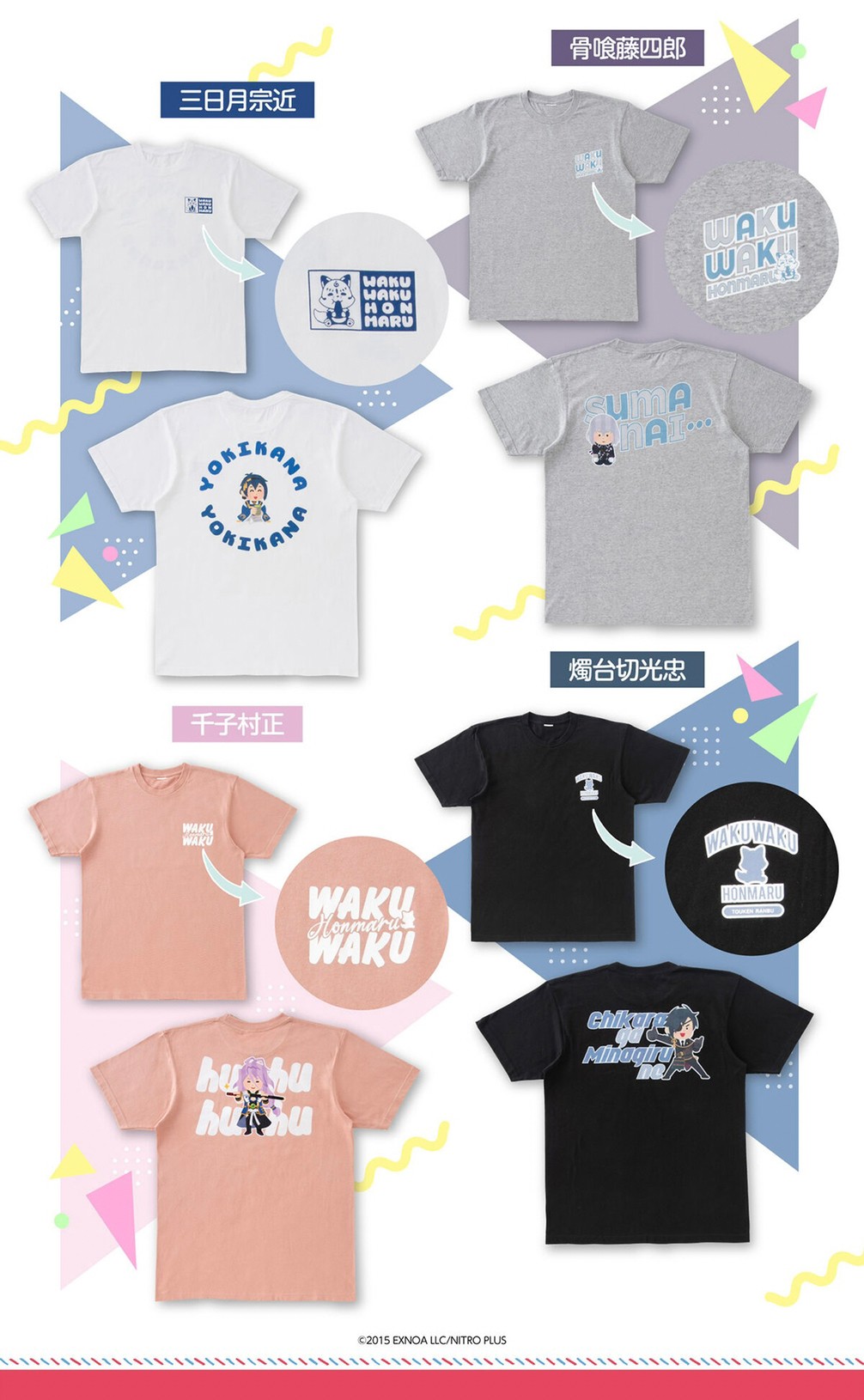 PRE-ORDER : Touken Ranbu Wakuwaku Honmaru Stamp Back Print T-shirt Vol.2