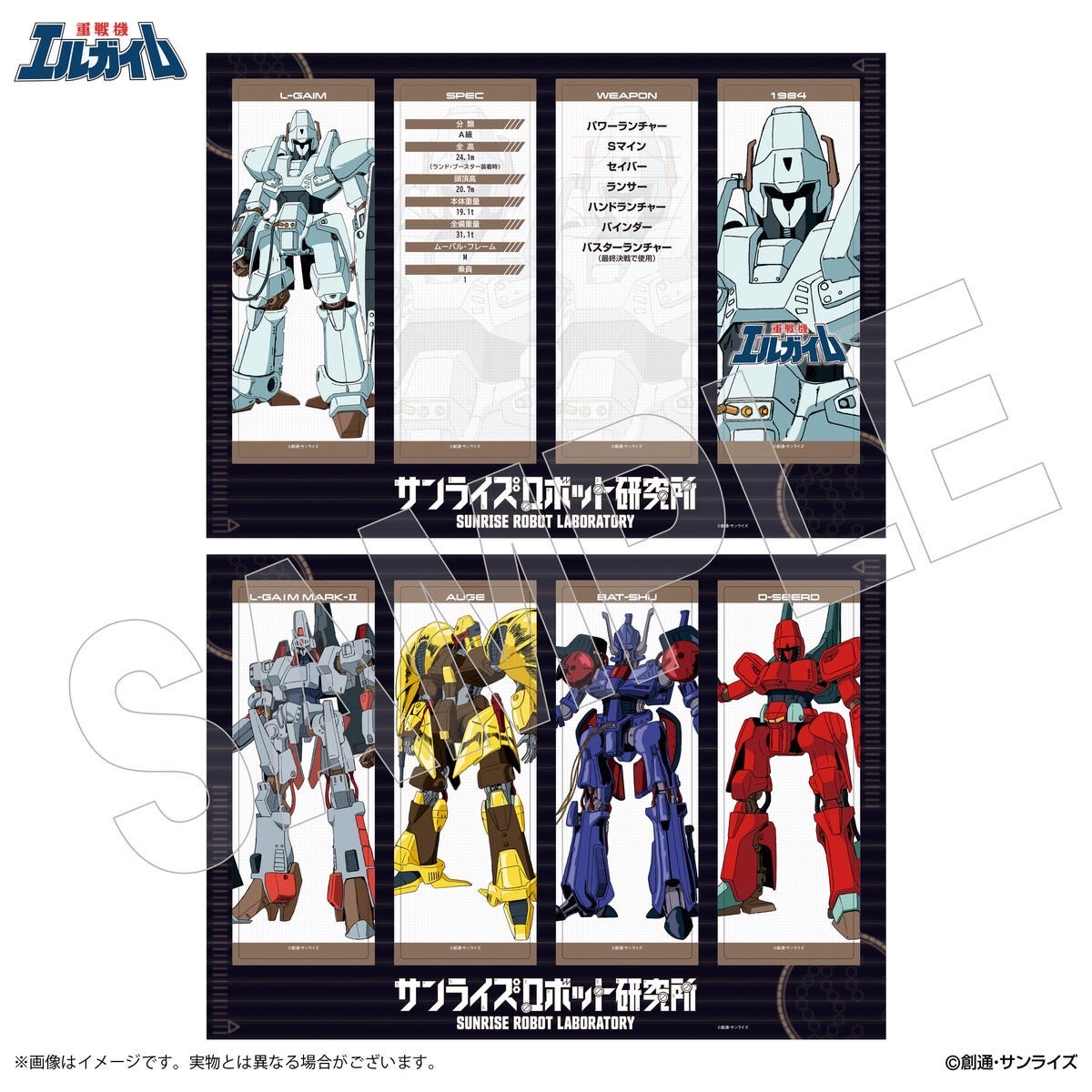 PRE-ORDER : Sunrise World Robot Laboratory