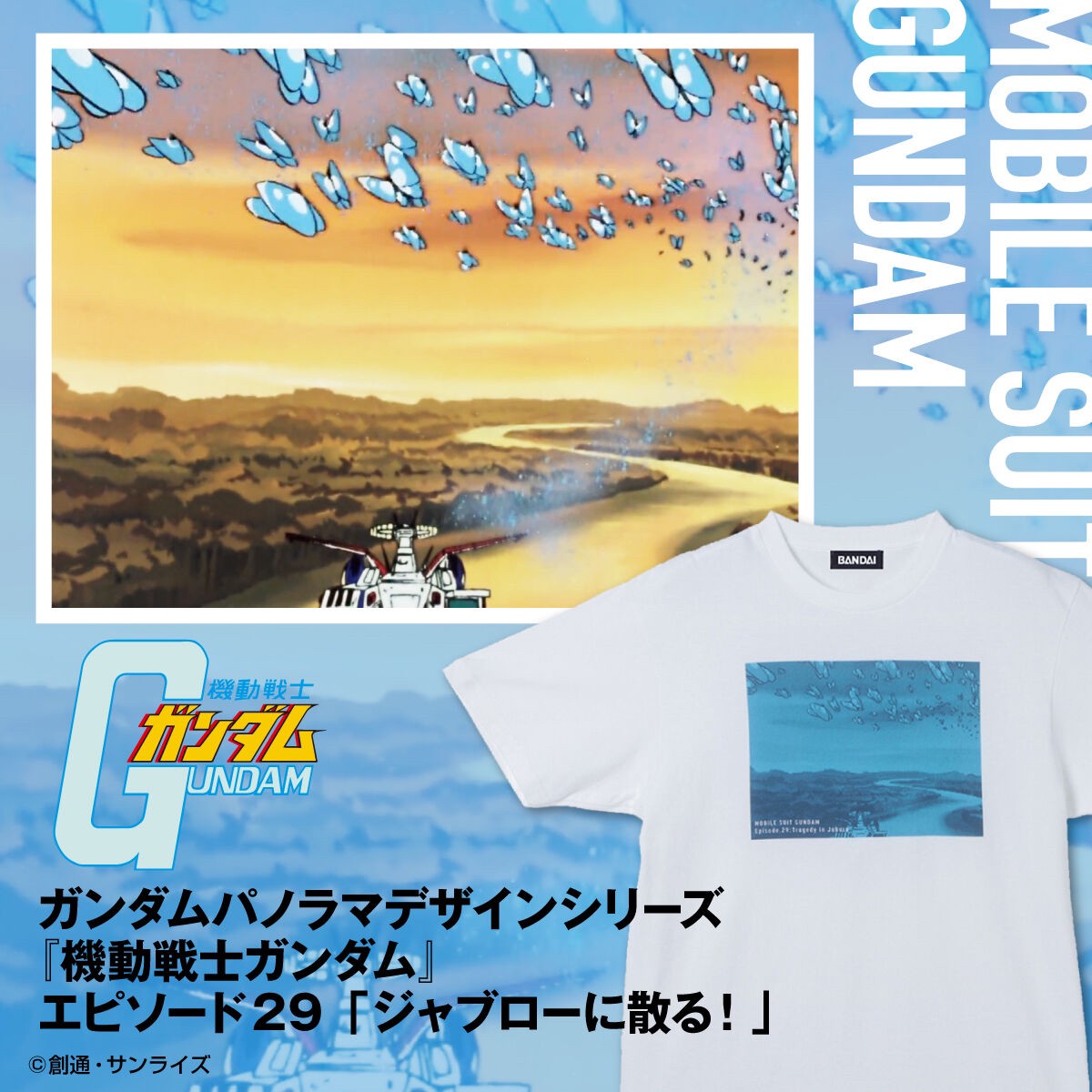 PRE-ORDER : Mobile Suit Gundam Gundam Panorama Design Series Short Sleeve T-shirt