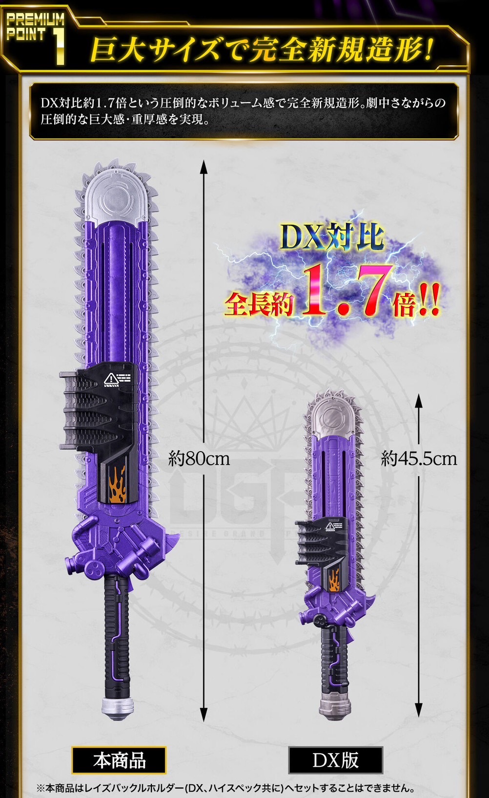 PRE-ORDER : PREMIUM DX Zombie Breaker (Kamen Rider Geats)