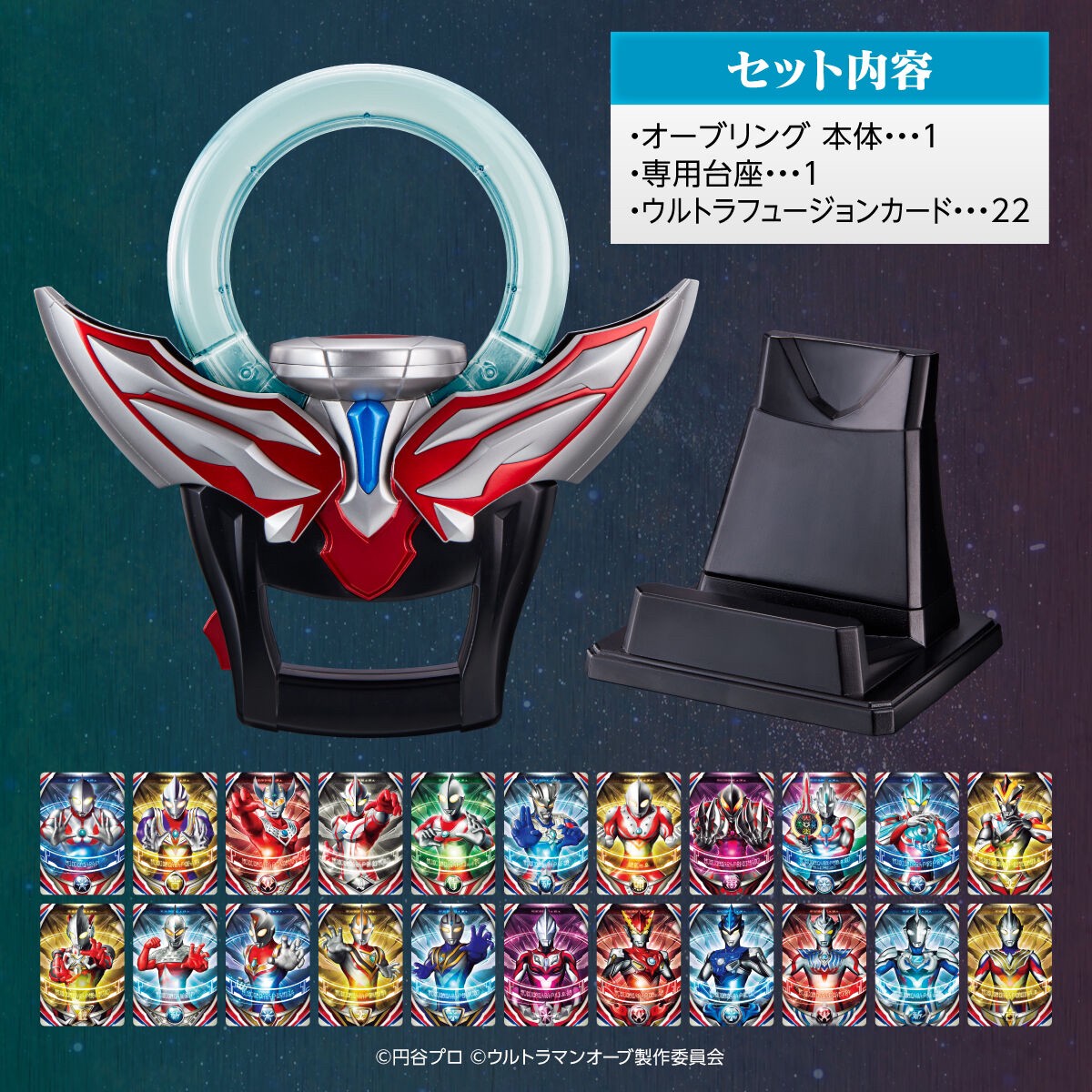 Ultraman - Ultra Replica Orb Ring by Premium Bandai (Limited มีกล่องน้ำตาล)