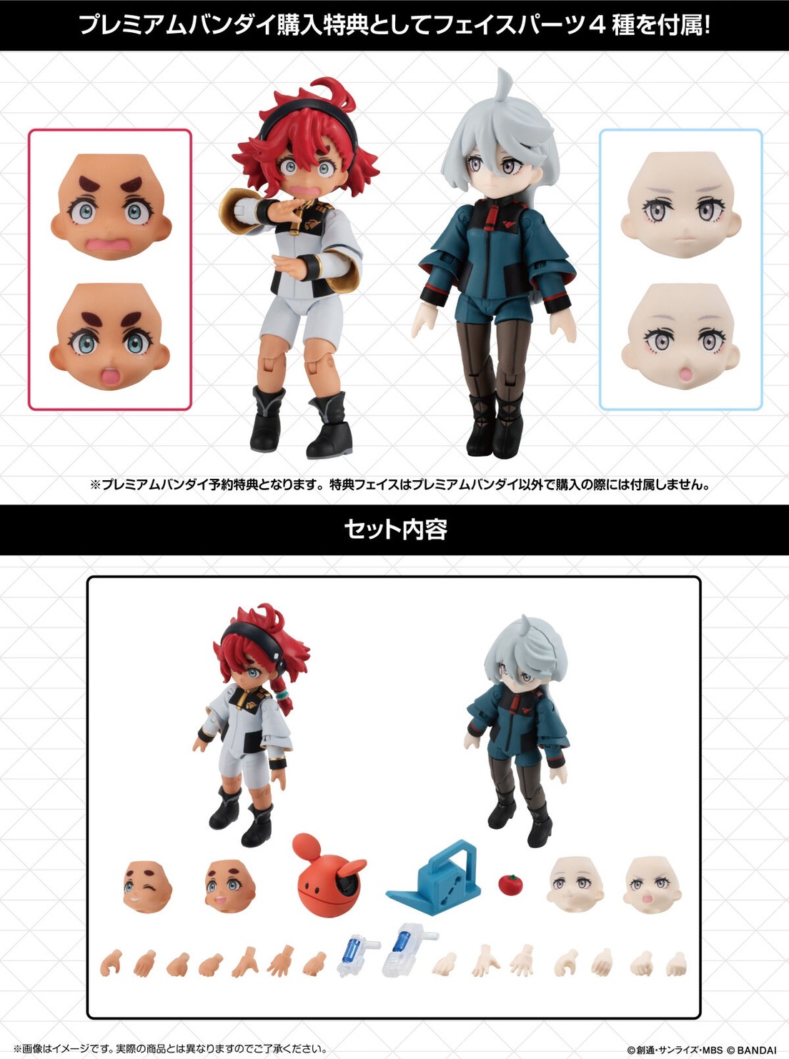 PRE-ORDER : Aqua Shooters! Suletta Mercury & Miorine Rembran