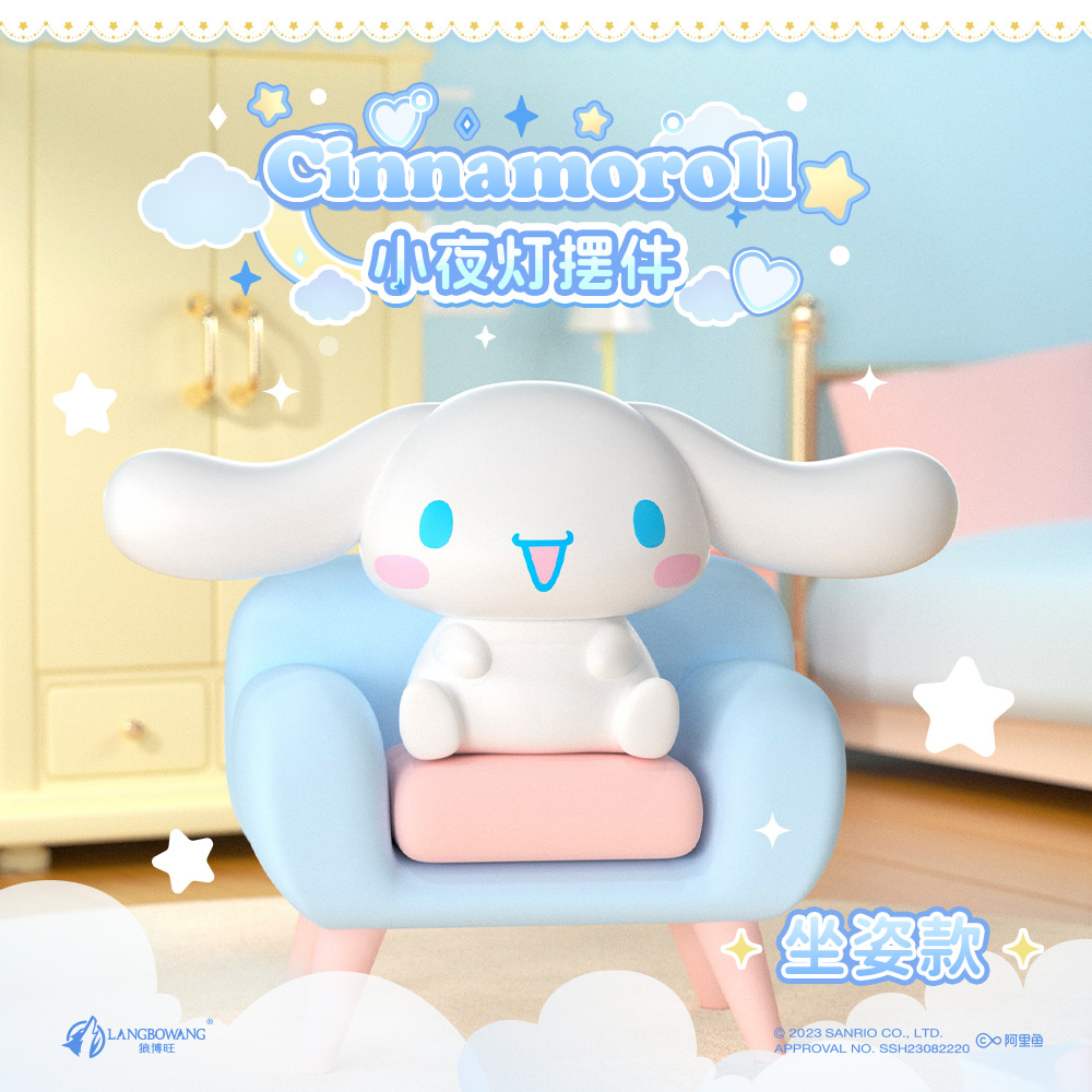 โคมไฟจิ๋ว ชินนาม่อนโรล Cinnamoroll