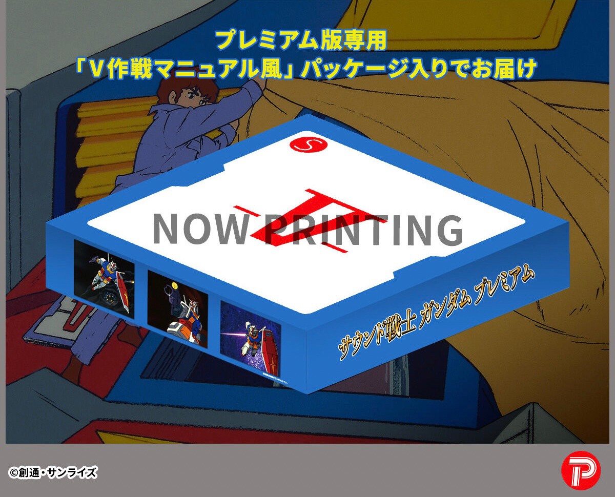 PRE-ORDER : Sound Warrior Gundam Premium