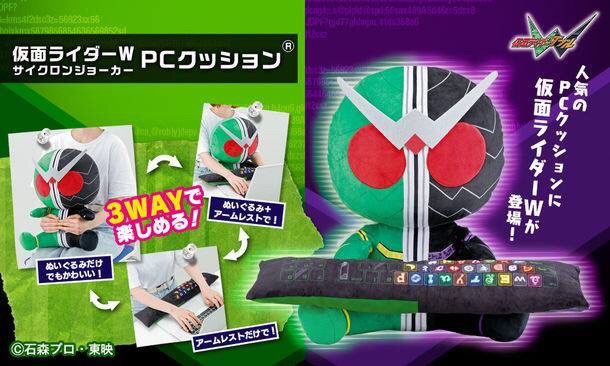 PRE-ORDER : KAMEN RIDER W PC CUSHION