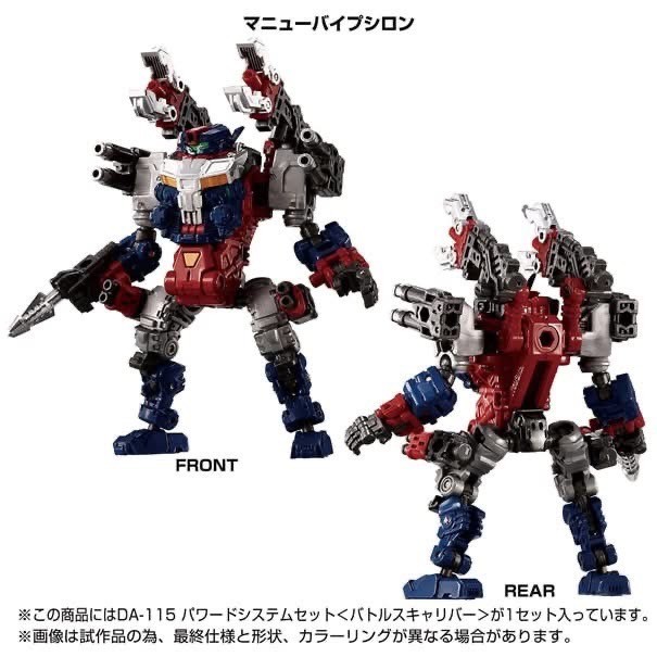 Pre-order : *Takara Tomy Mall Exclusive Online Shop* DA-115 Powered System Set (Battles Caliber) by Takara Tomy