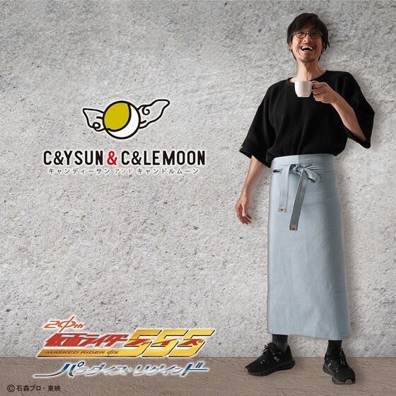 PRE-ORDER : Kamen Rider 555 C&YSUN &C&LEMOON Chuka-Chuka Clerk Denim Apron Costume