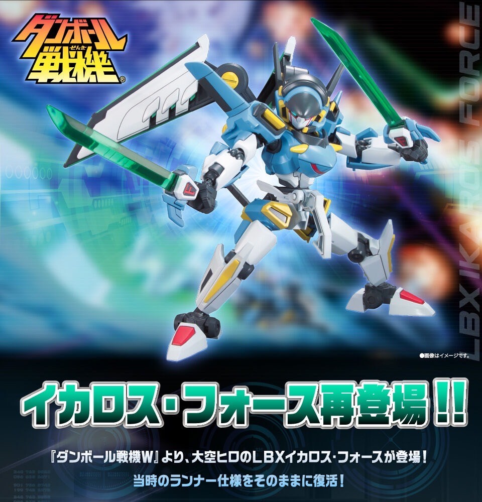 PRE-ORDER : LBX Icarus Force Plastic Model