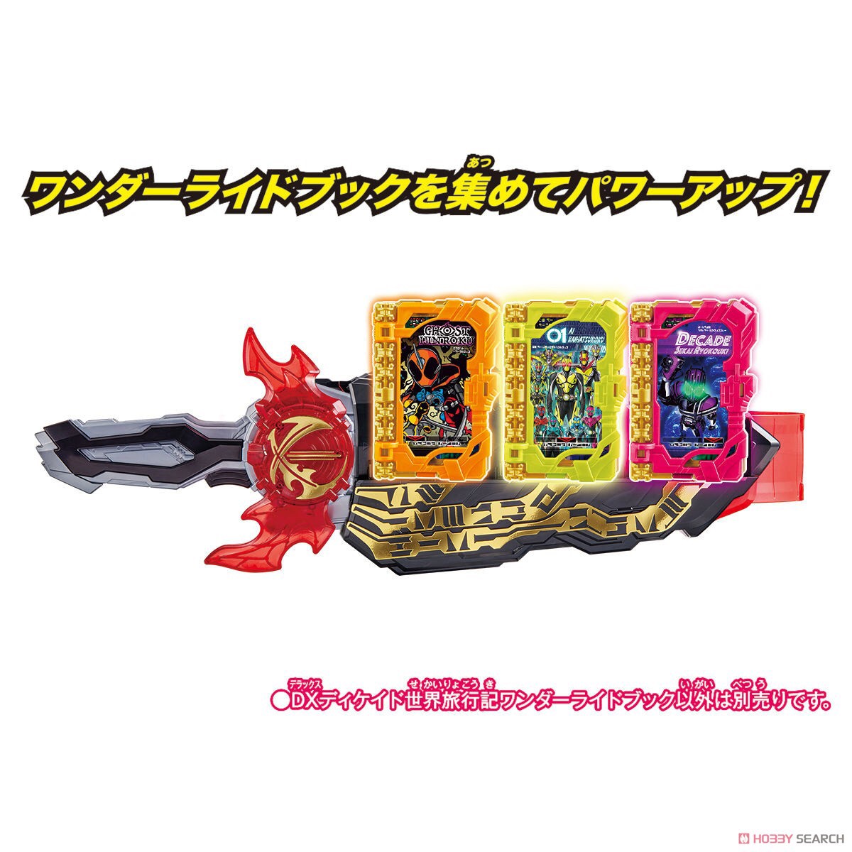 Masked Rider Saber - DX Decade Sekai Ryokouki Wonder Ride Book by Bandai