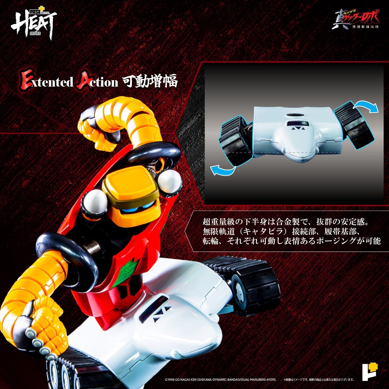 METAL HEAT Series Getter 3 (Getter Robo Armageddon ver.) by POSE+