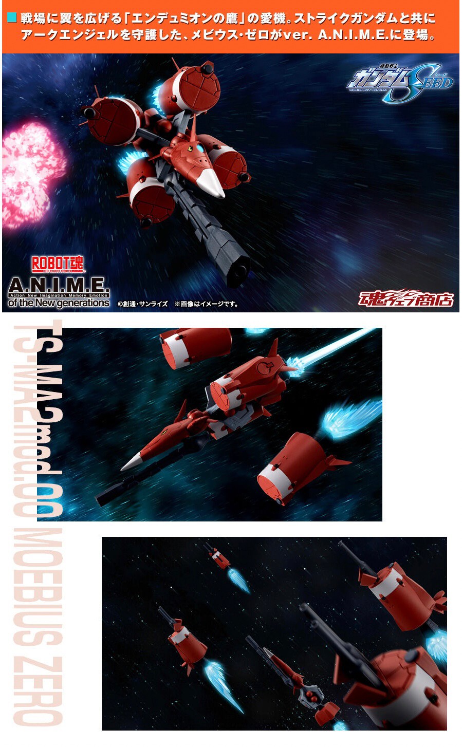 PRE-ORDER : Robot Spirit <SIDE MS> TS-MA2mod.00 Moebius Zero ver. A.N.I.M.E.