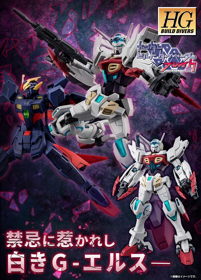 PRE-ORDER : HGBD 1/144 Gundam G-Else (BEFORE) Plastic Model