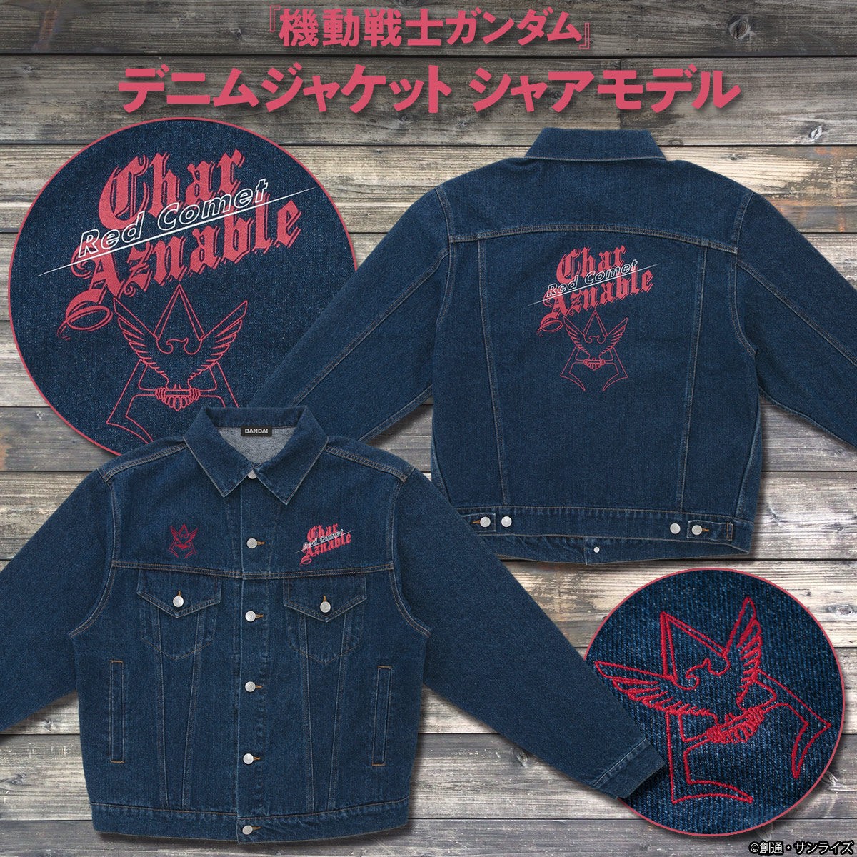 PRE-ORDER : Mobile Suit Gundam Denim Jacket