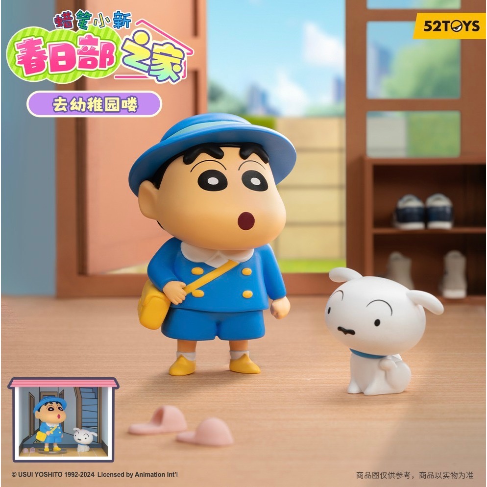 โมเดลบ้านชินจัง ได้ 1 ห้อง | Crayon Shinchan Kazukabe’s Home Series by 52Toys