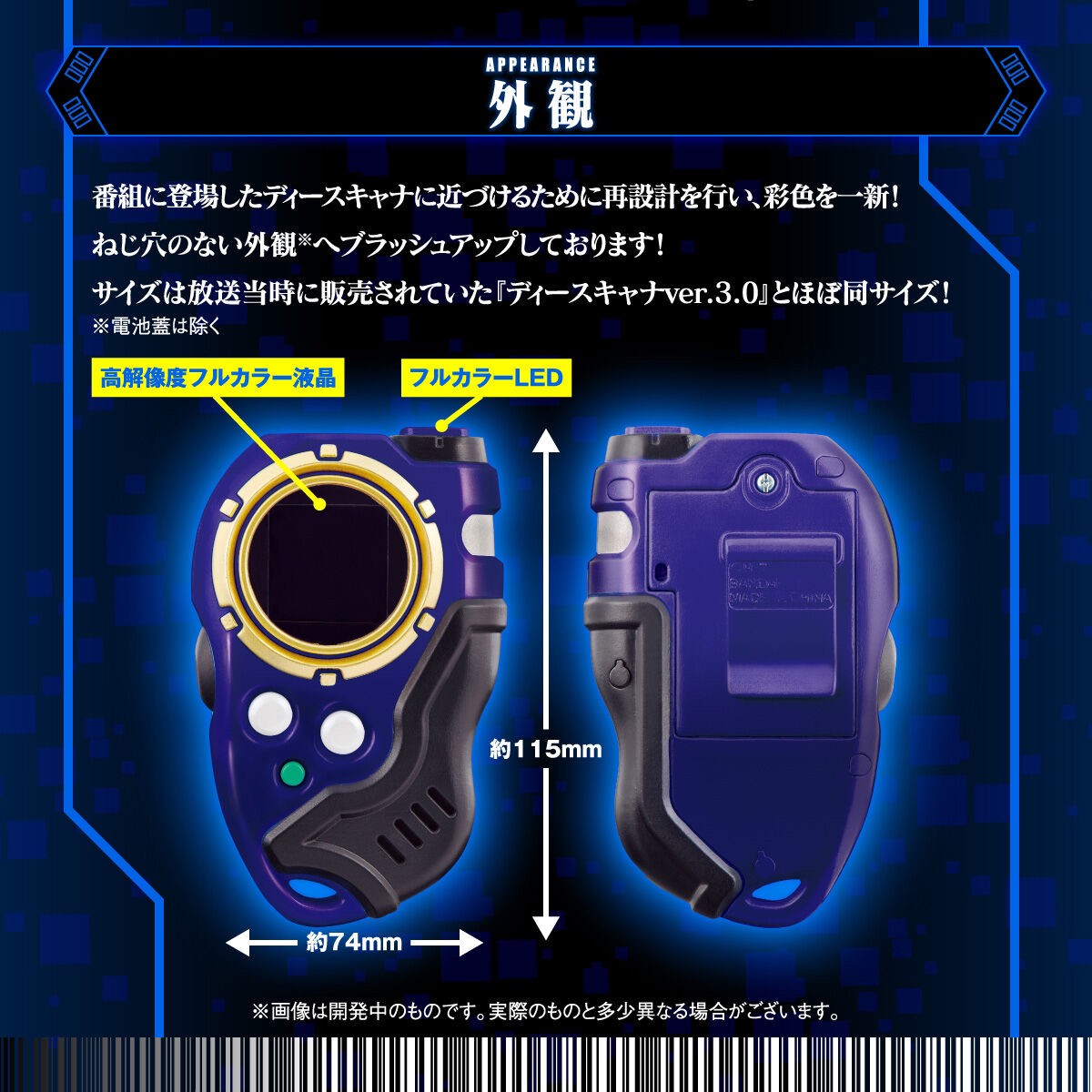 PRE-ORDER : SuperCompleteSelectionAnimation D-SCANNER ver. ULTIMATE RED / BLUE