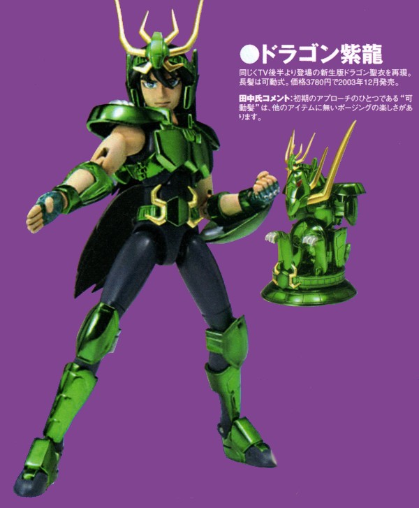 Saint Seiya Saint Cloth Myth Dragon Shiryu V2
