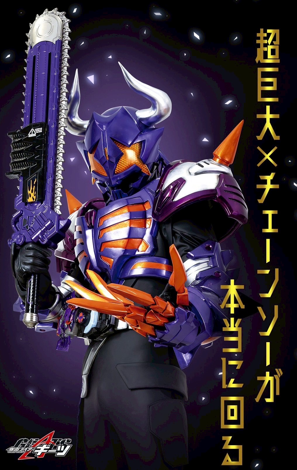 PRE-ORDER : PREMIUM DX Zombie Breaker (Kamen Rider Geats)