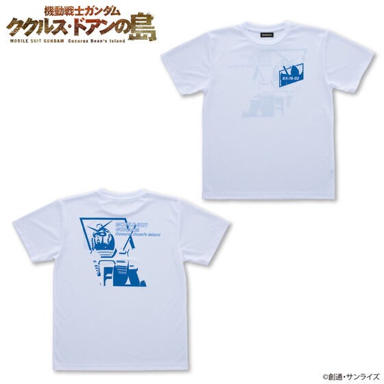 PRE-ORDER : Mobile Suit Gundam Cucuruz Doan's Island Silhouette Design Light T-shirt