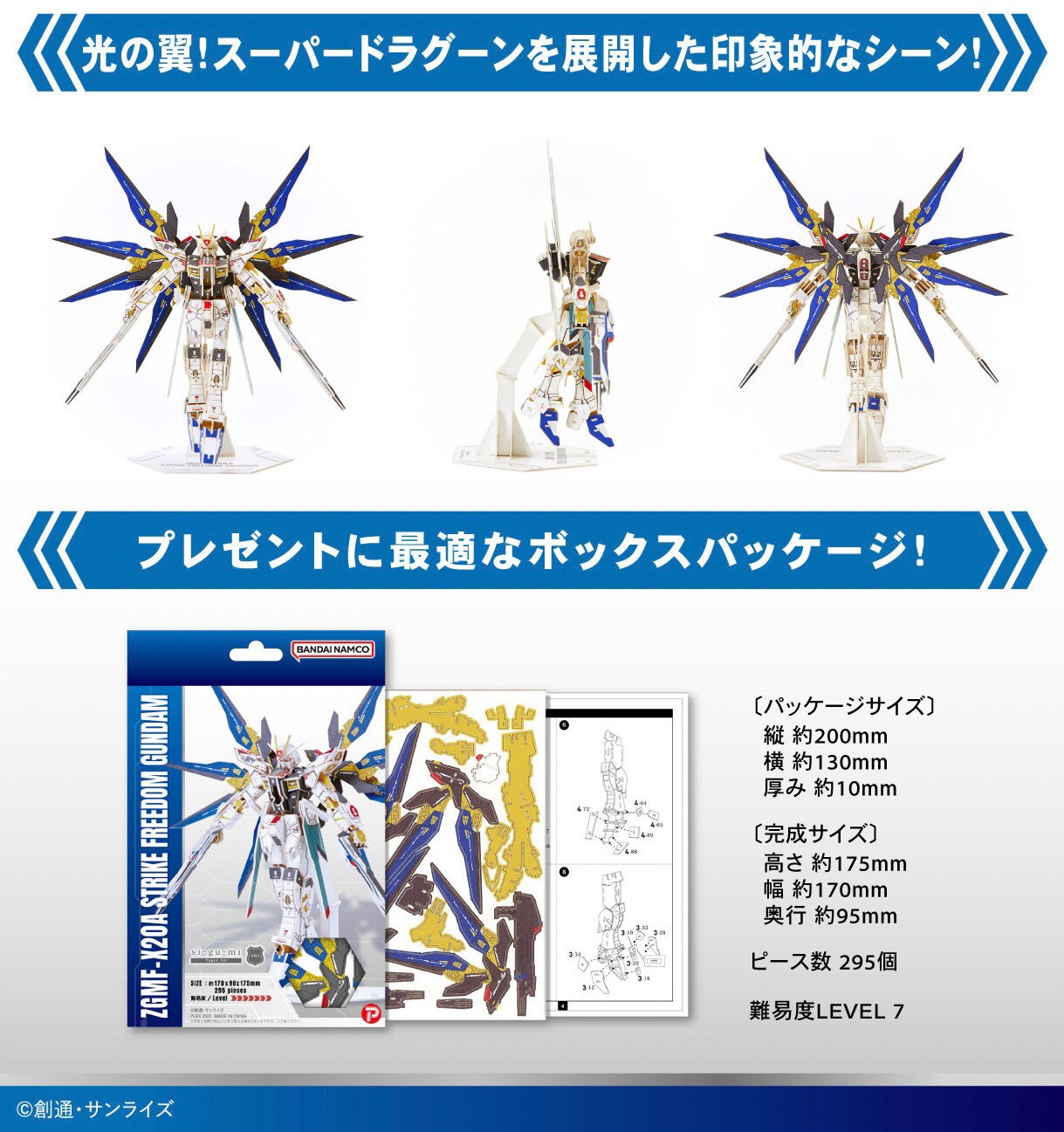 PRE-ORDER : si-gu-mi PRO Gundam Paper Art