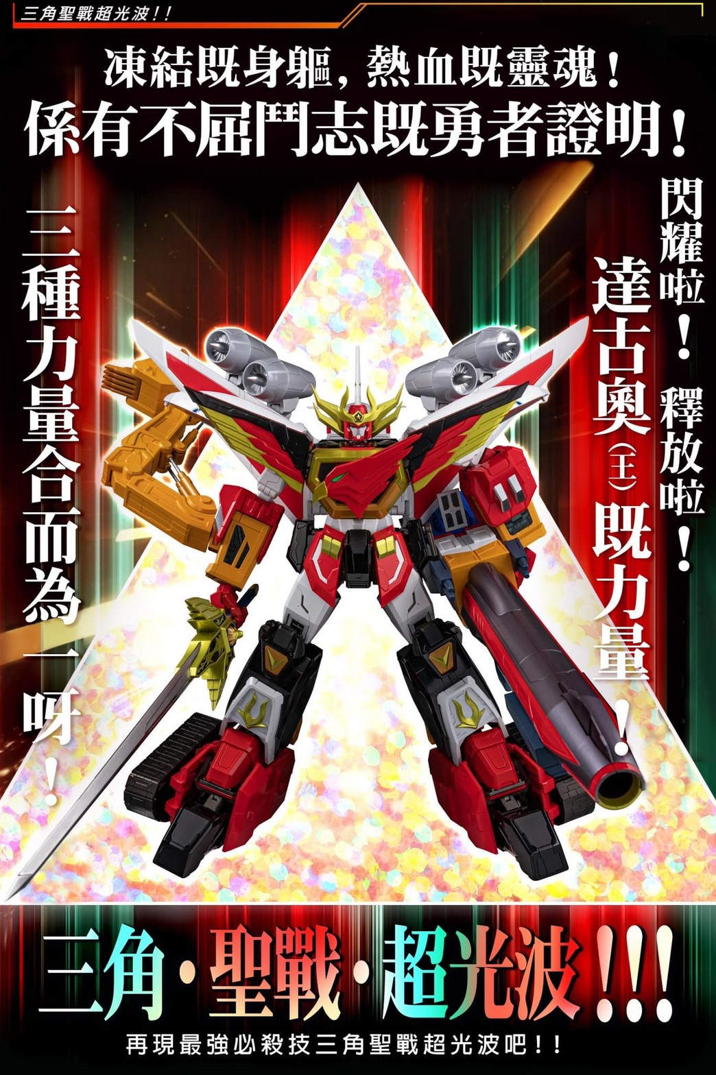 Pre-order : METAMOR-FORCE Brave Command Dagwon POWER DAGWON By Sentinel