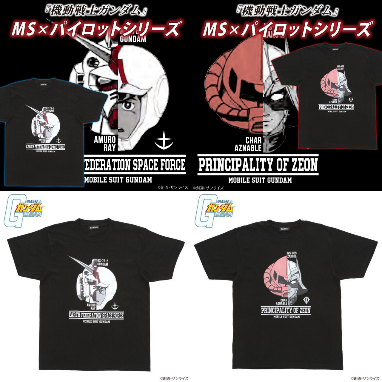 PRE-ORDER : Mobile Suit Gundam MS x Pilot Series T-shirt