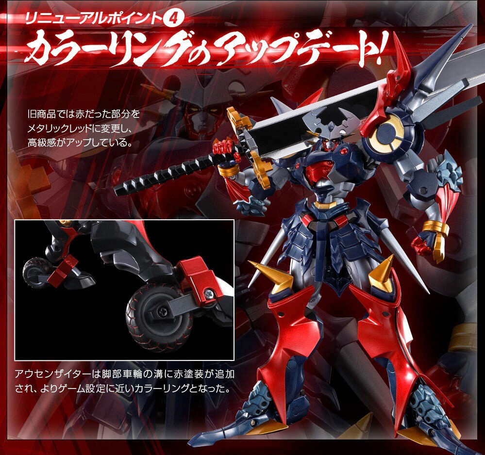 PRE-ORDER : Soul of Chogokin GX-46R Dygenguar & Aussenseiter