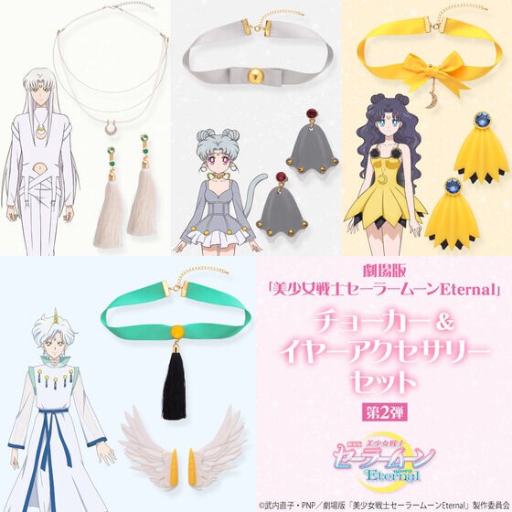 PRE-ORDER : Movie version "Bishoujo Senshi Sailor Moon Eternal" Choker & Ear Accessory Set (Resale) / 2nd