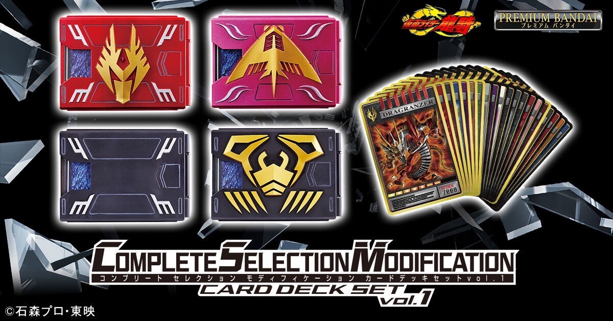 PRE-ORDER : CSM Card Deck Set vol.1