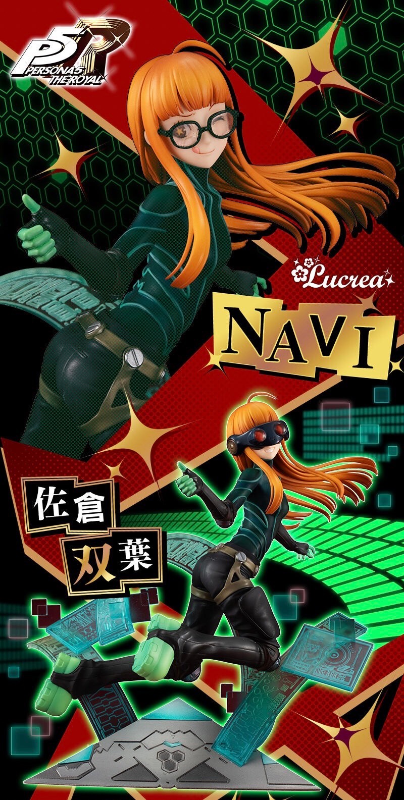 PRE-ORDER : Lucrea Persona 5 The Royal Navi (Futaba Sakura)