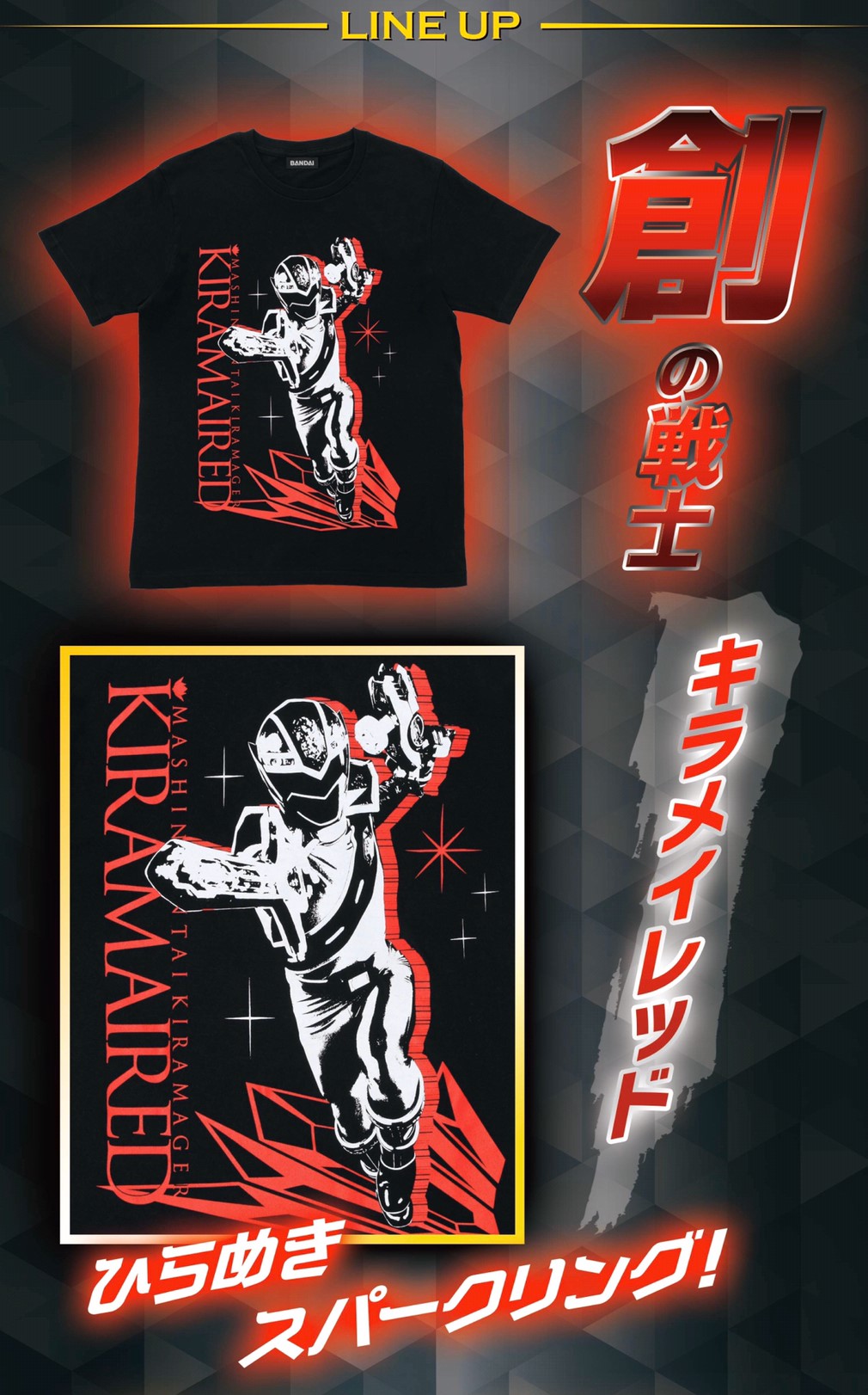 PRE-ORDER : Mashin Sentai Kirameiger FAV T-shirt