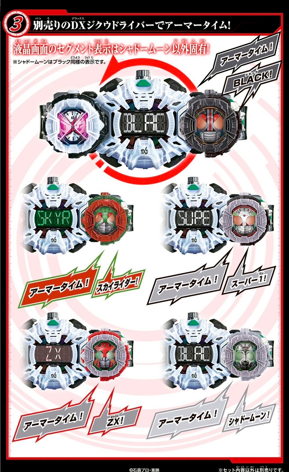 PRE-ORDER : DX Showa Rider Ridewatch Set 2